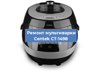 Замена чаши на мультиварке Centek CT-1498 в Ростове-на-Дону